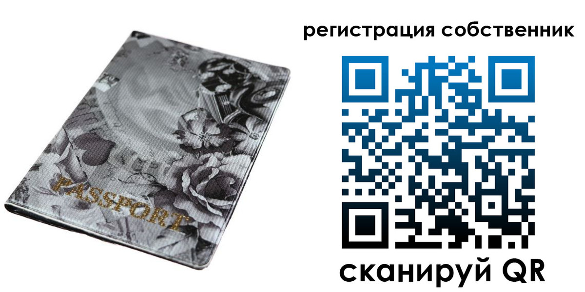 временная регистрация надежно в Давлеканово