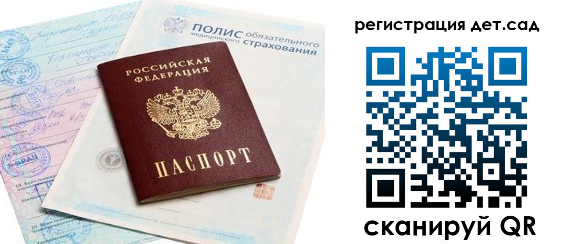 прописка в Давлеканово