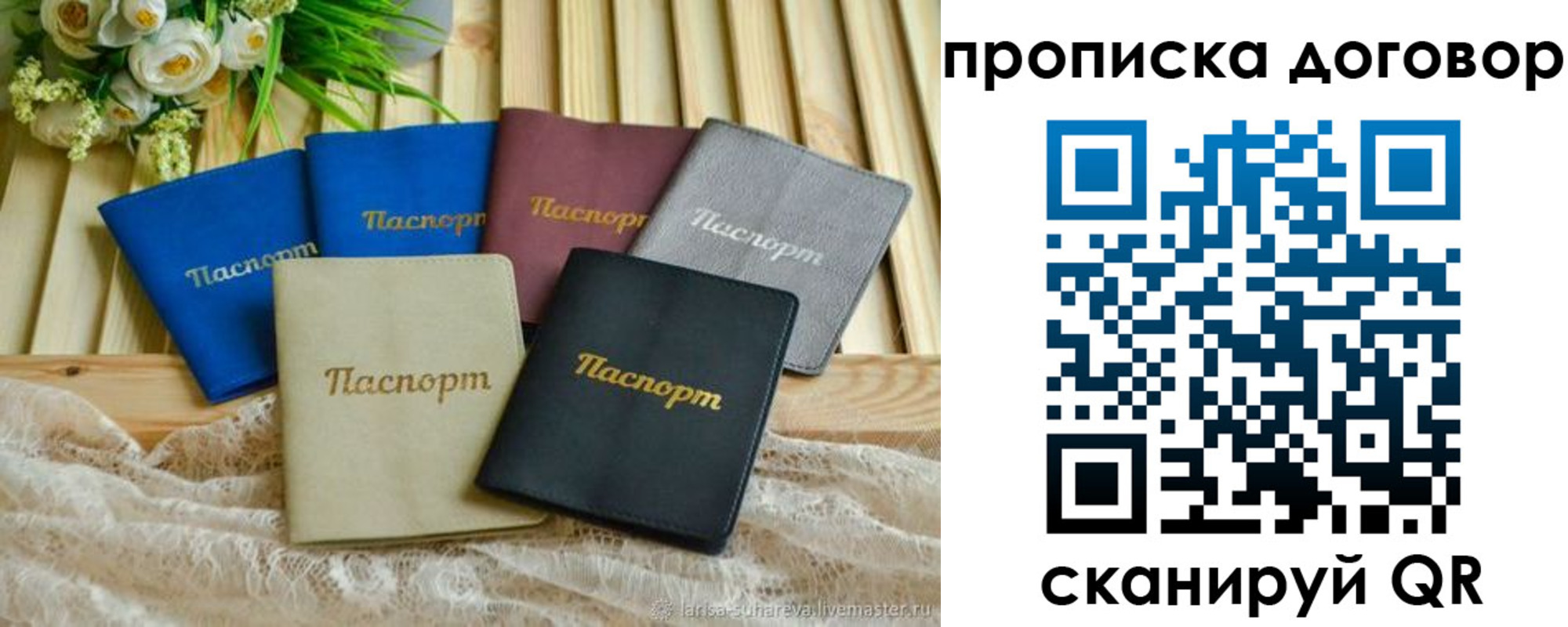 регистрация для школы в Давлеканово