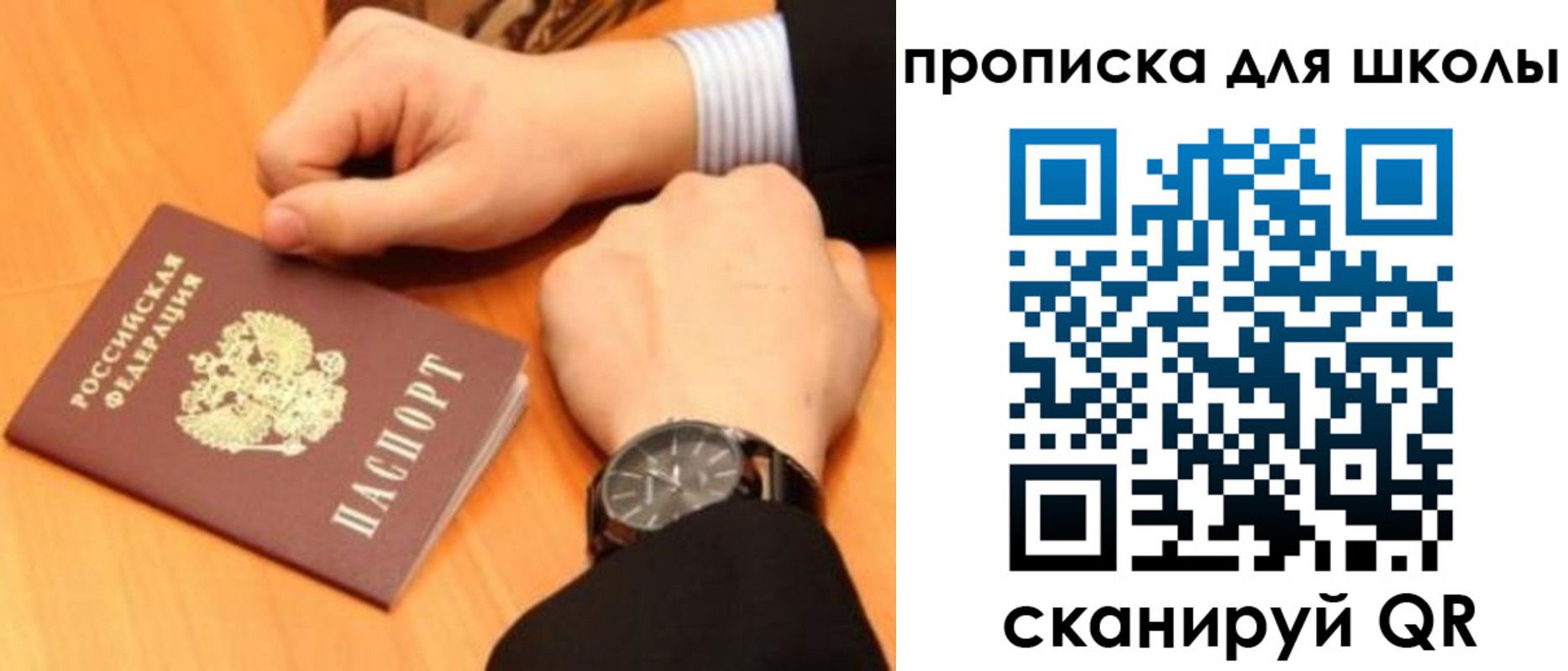 временная регистрация надежно в Давлеканово