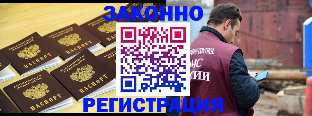прописка штамп в Давлеканово