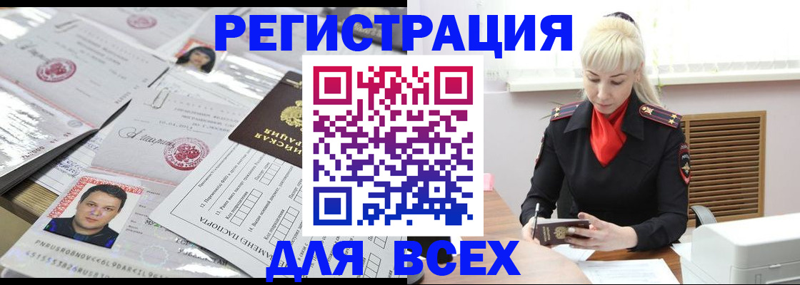 прописка штамп в Давлеканово