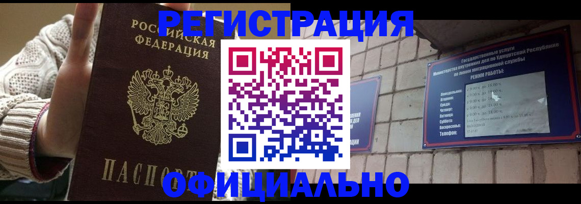 прописка гарантия в Давлеканово