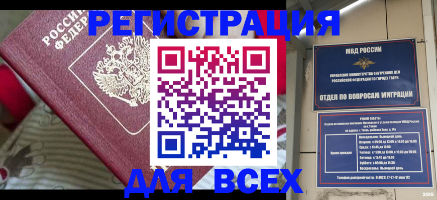 временная регистрация адрес в Давлеканово