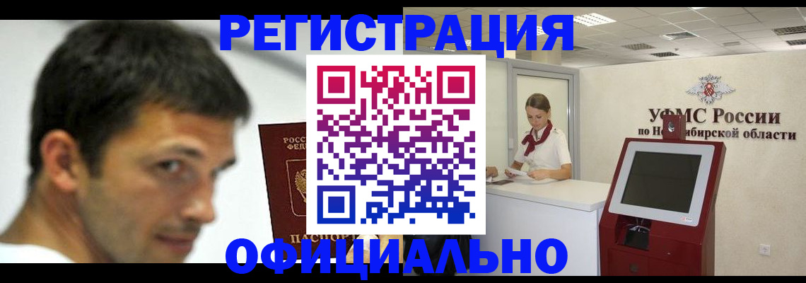 прописка для военкомата в Давлеканово