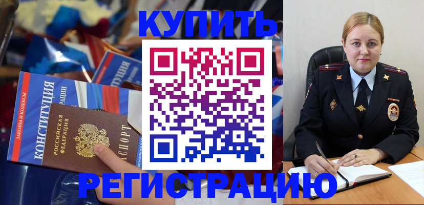 временная регистрация в Давлеканово