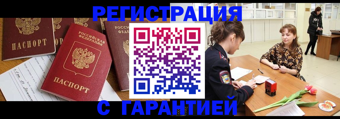 миграционный учет в Давлеканово