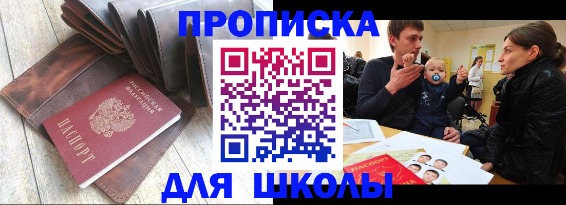 прописка иностранных граждан в Давлеканово